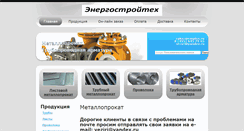 Desktop Screenshot of emplus.ru